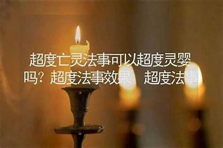哈尔滨哪能给亡灵超度？