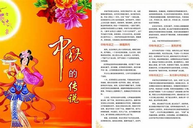中秋节的习俗传说简短