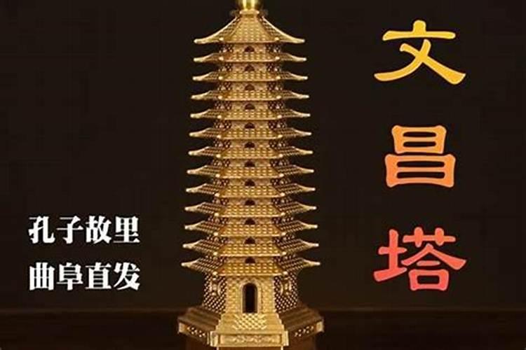 九层文昌塔纯铜多少钱？