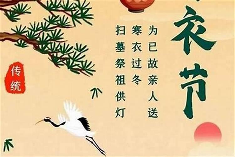 农历十月初一卖什么衣服？