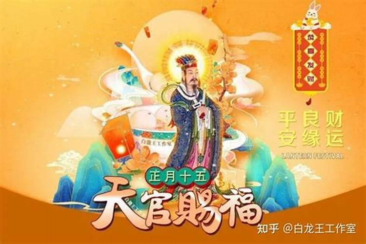 过正月十五需要准备哪些？