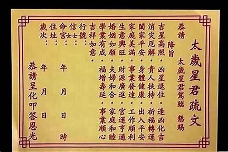 在家放20年的太岁
