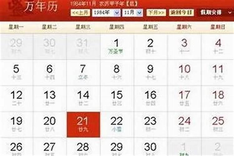女孩农历十月初一生好么？
