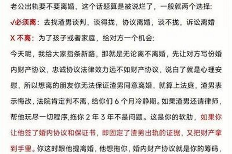 梦到老公出轨该不该跟老公说