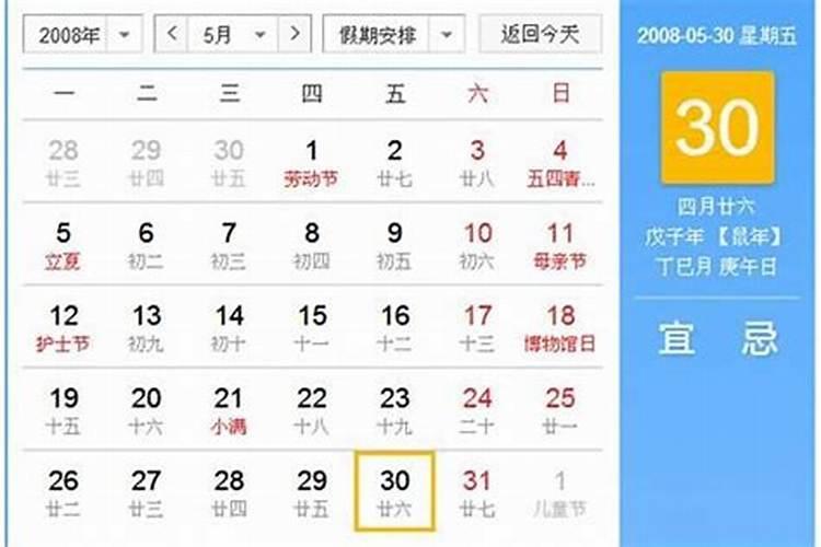 八六年三月十五是什么命？