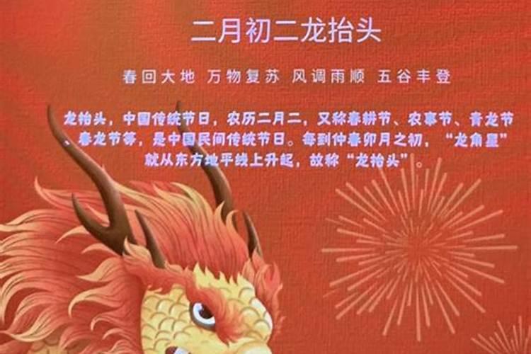 二月二为什么是农历？