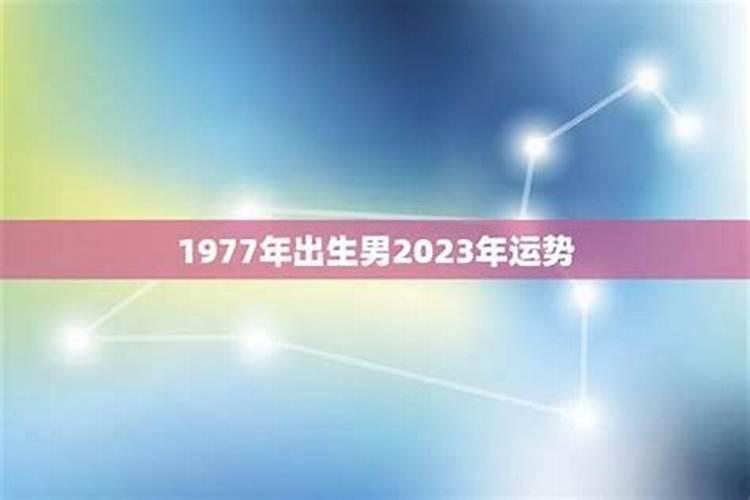 1957年男2027年运程