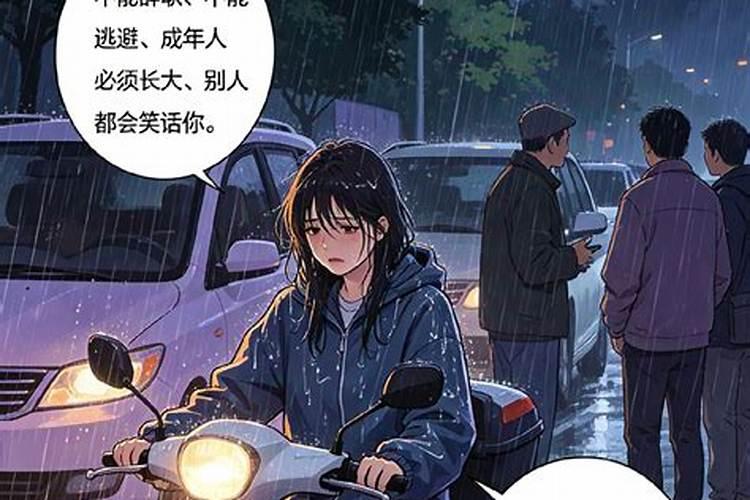 梦见骑车回家淋着雨