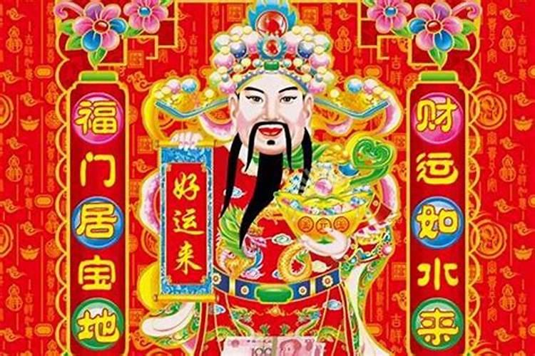 一月份几号是财神节？