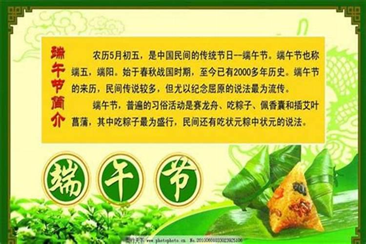 关于端午节的来历传说