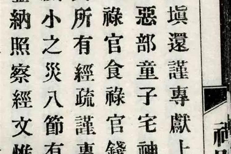 换受生债诵哪卷经？