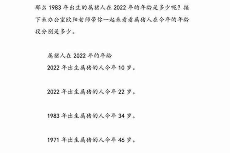 属猪人最难熬的年龄