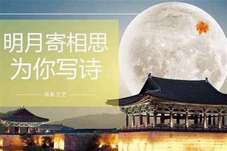 八月十五为什么要祭拜月亮？