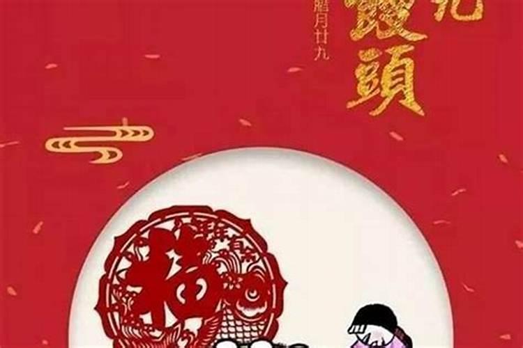 腊月哪一天好？