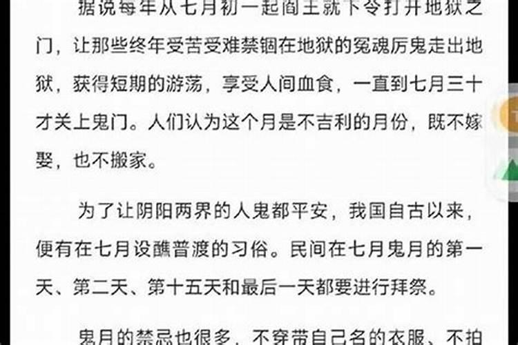 鬼节注意的事项