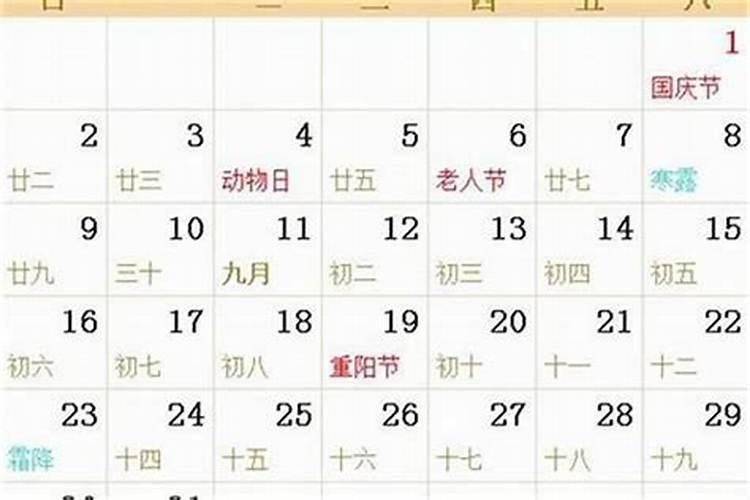 六五年十月初一阳历是几号？