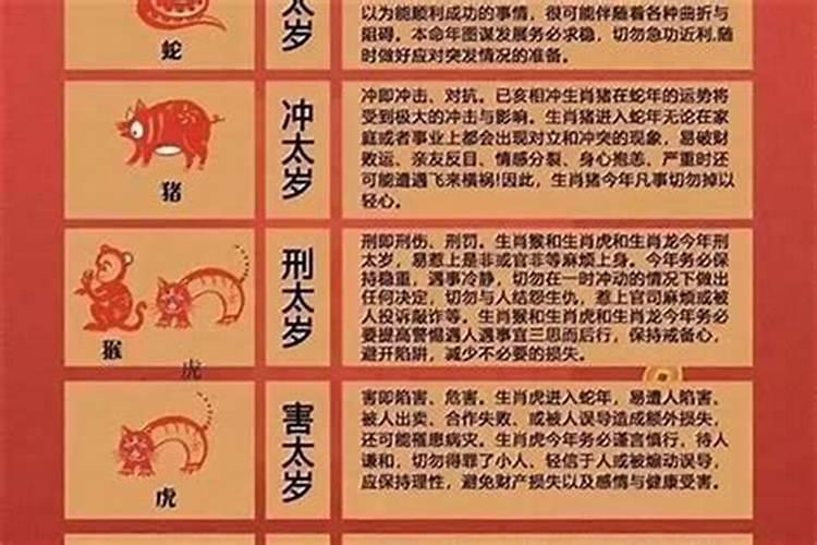 本命年运气不好怎么回事？