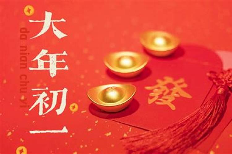 大年初一射灯灭和运势有关系吗？