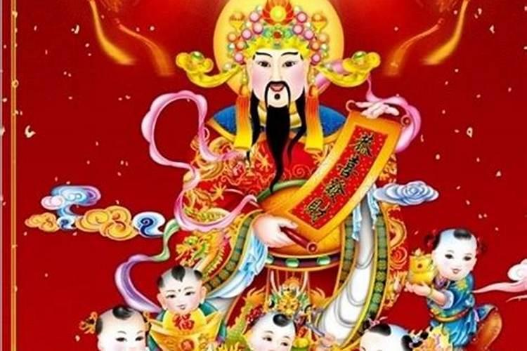 财神节祭祀谁？