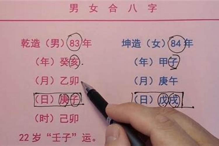 八字有必要合吗？