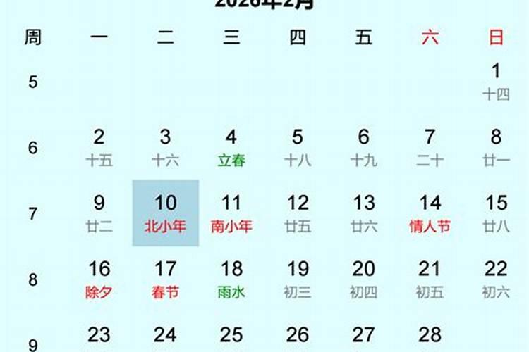 北方的小年是农历多少？