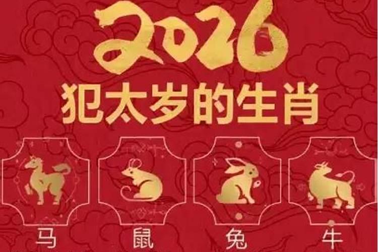 2027年运势最好生肖