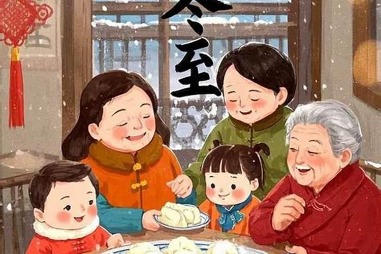 江西冬至节的习俗