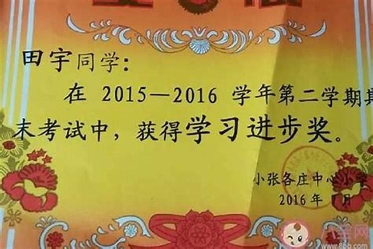 梦见儿子考试得第一名