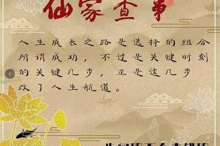 怎么从八字中看自己的姻缘？