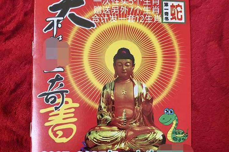 邵伟华易经2027年运程