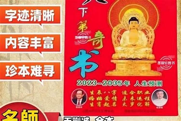 邵伟华牛人2027年运程