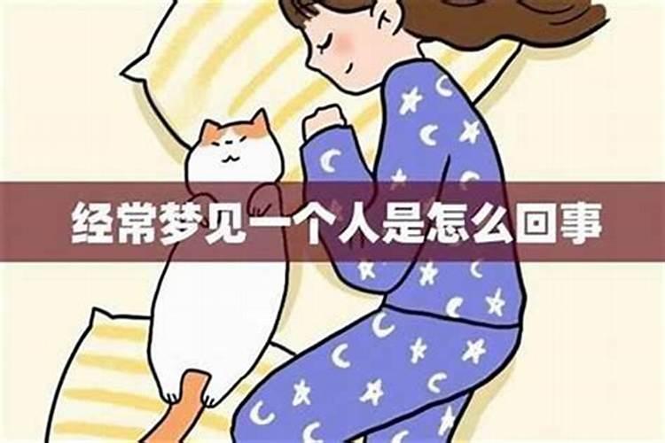 梦到你喜欢的人是怎么回事？