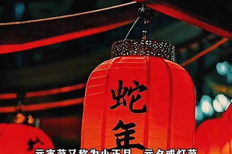 正月十五元宵节的来历