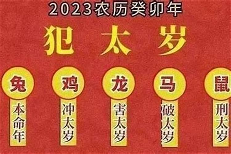 害太岁是怎么化解2027？