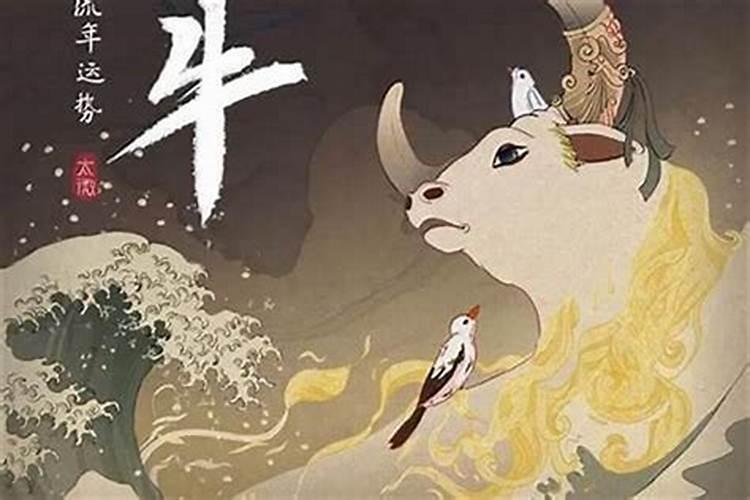 85生年属牛男2027年运势