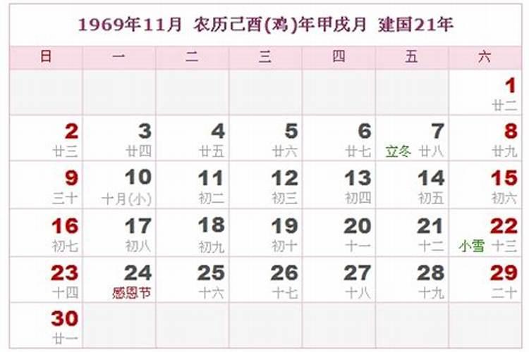 1969年农历八月初二今年运势