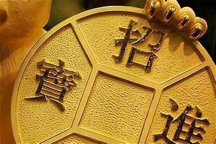 改变财运最快最有效的风水方法