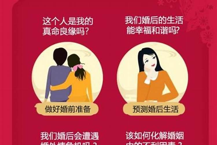 各位夫妻你们合婚吗？