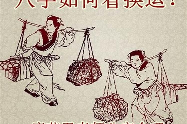 伤官运是好运还是差运？
