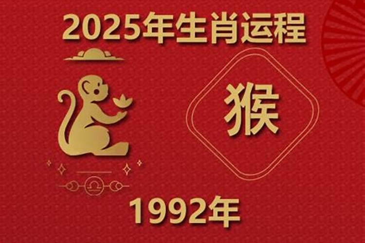 1992年属猴2027年的健康运势