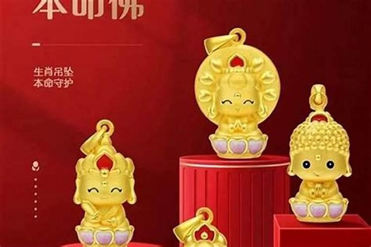 本命年要戴什么好呢？
