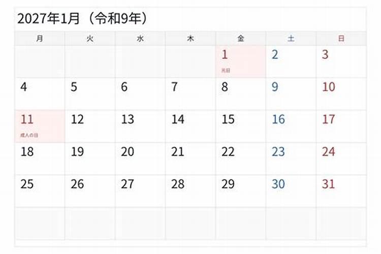 71年11月生女士2027年运程