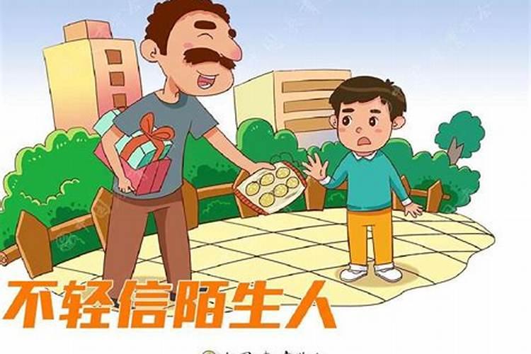 梦见跟陌生人说话不理我了