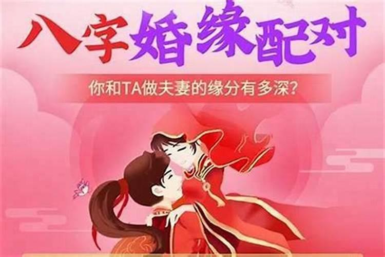 为什么结婚测八字？