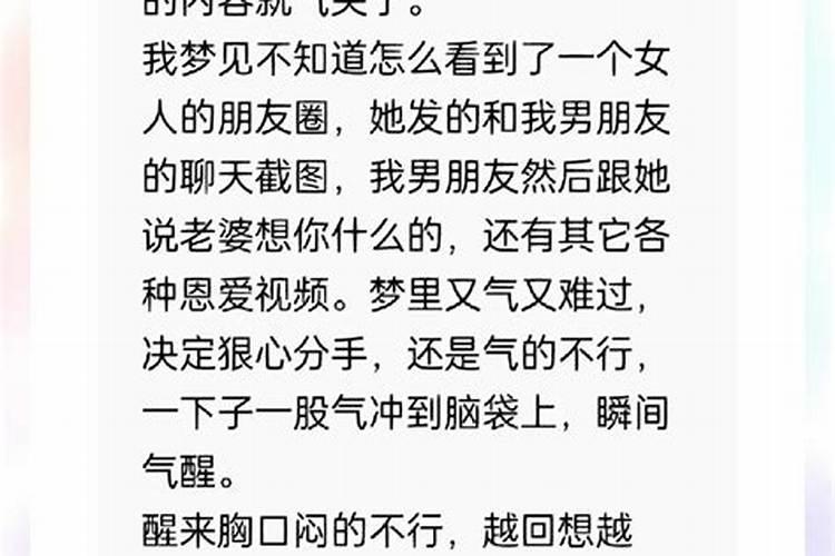 梦见妻子出轨把我气醒