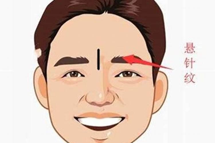 两眉之间有竖纹是啥命？