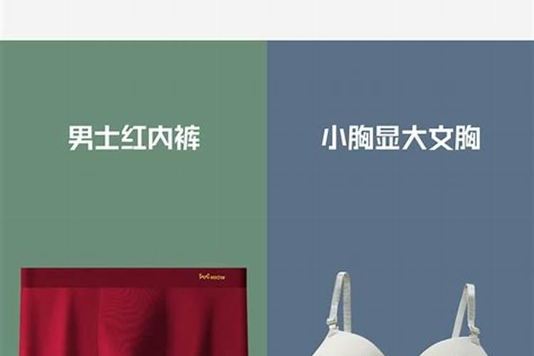 本命年红内衣裤谁买的更好些？