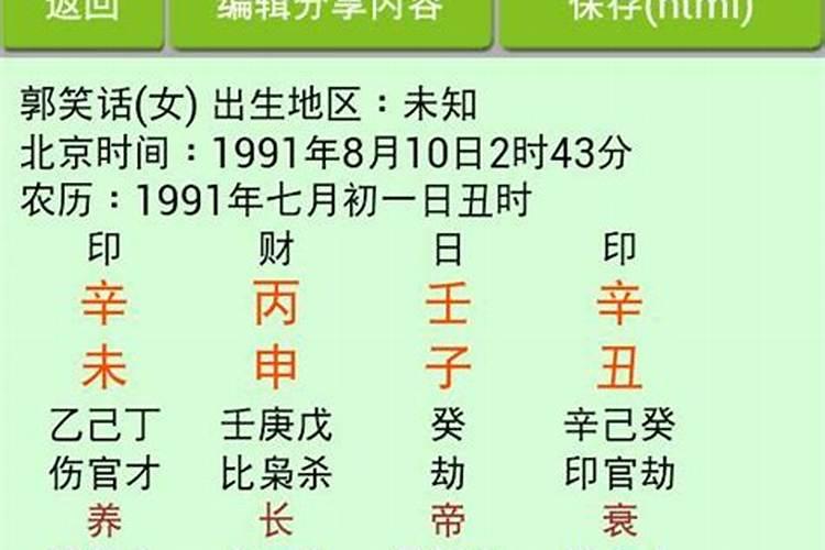 八字大运才杀是什么意思？