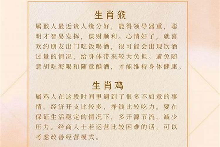 冬至后注意哪些生肖？