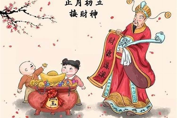 正月初五哪个佛的生日？